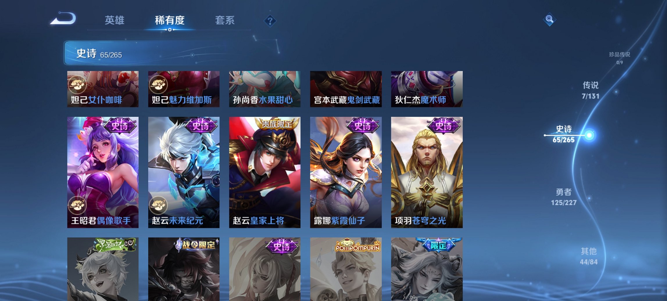 WZCMW3470025王者荣耀账号详情图13