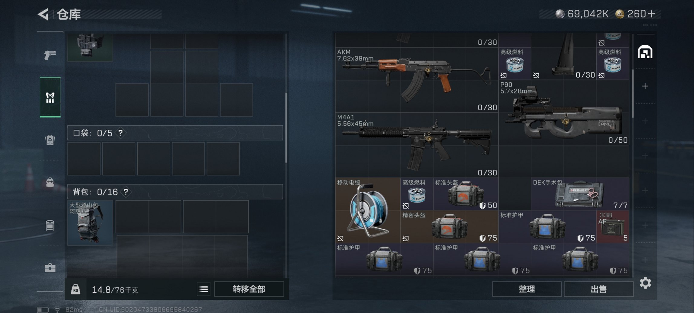 SJZCMW3100561三角洲行动账号详情图9