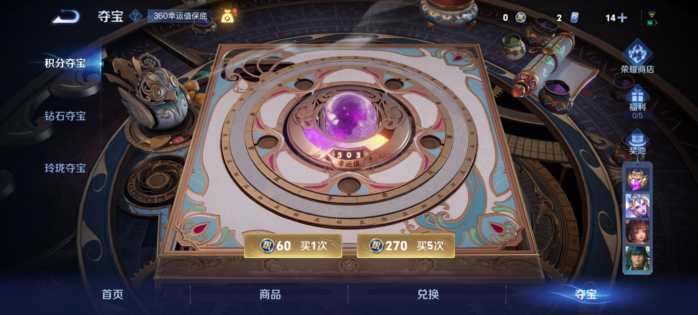 WZCMW3470025王者荣耀账号详情图14