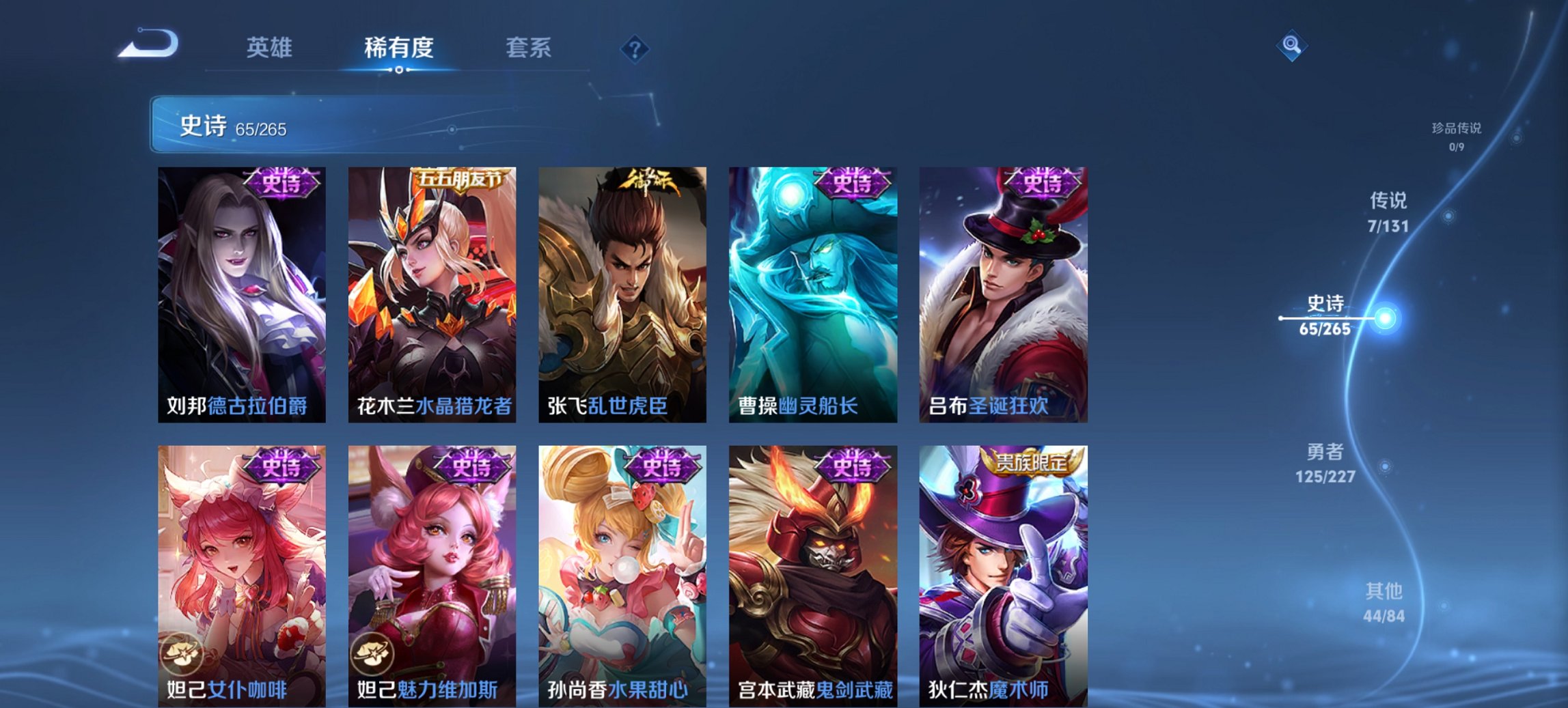 WZCMW3470025王者荣耀账号详情图15