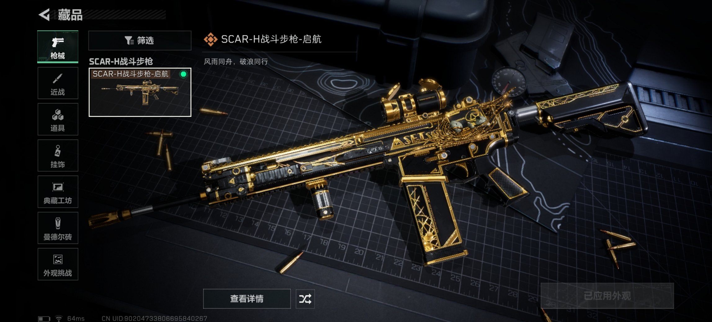 SJZCMW3100561三角洲行动账号详情图12