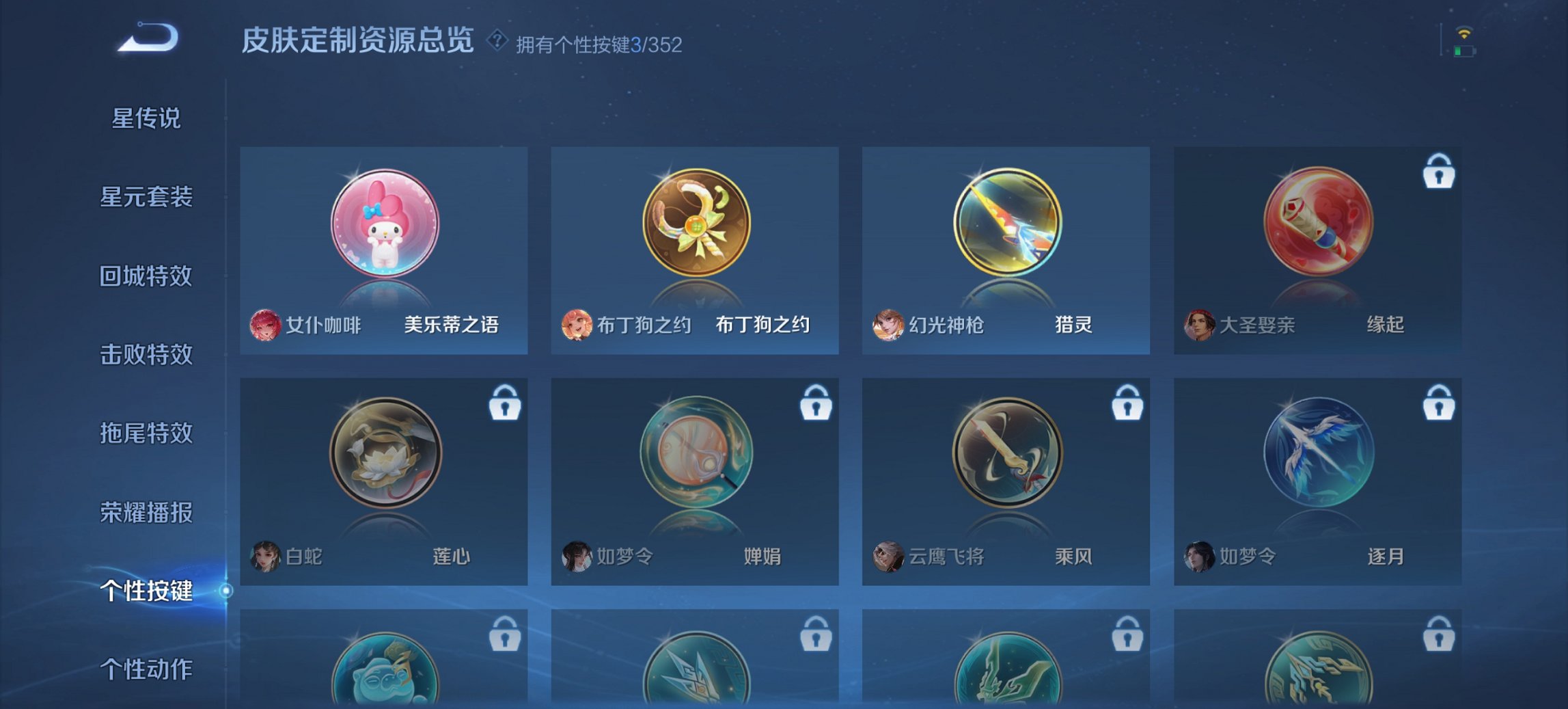 WZCMW3470000王者荣耀账号详情图2