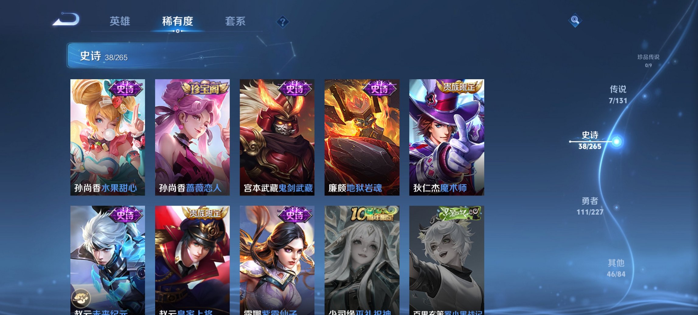 WZCMW3470000王者荣耀账号详情图4