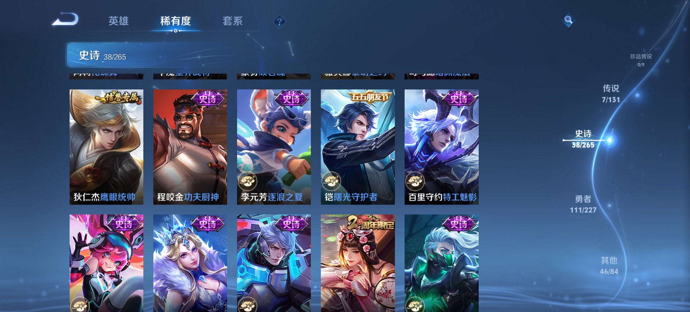 WZCMW3470000王者荣耀账号详情图5