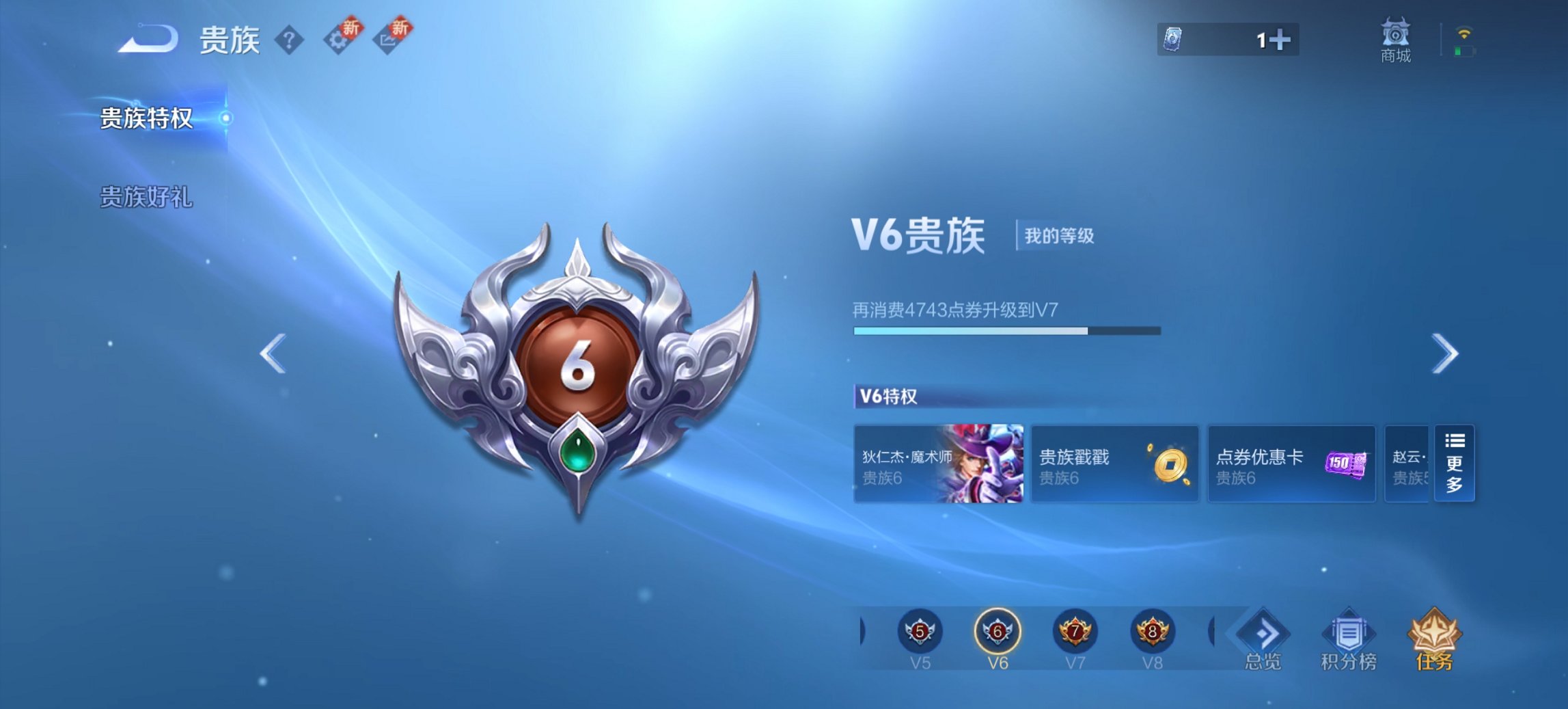 WZCMW3470000王者荣耀账号详情图7