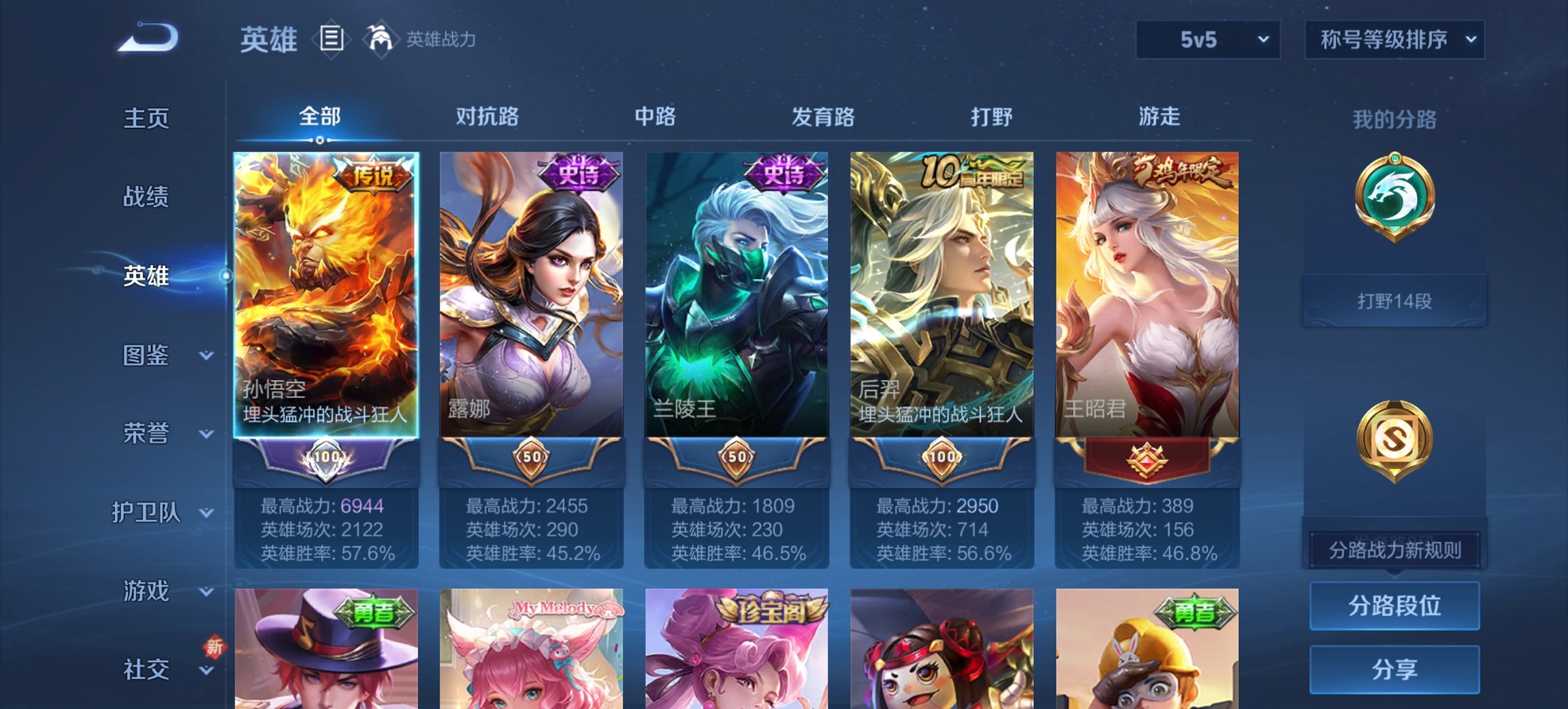 WZCMW3470000王者荣耀账号详情图9