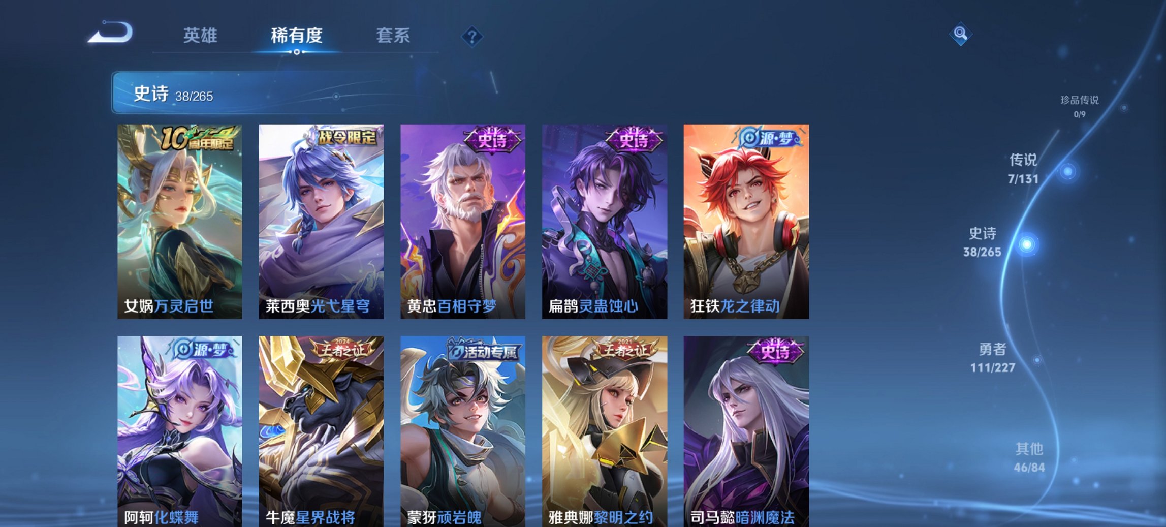 WZCMW3470000王者荣耀账号详情图10