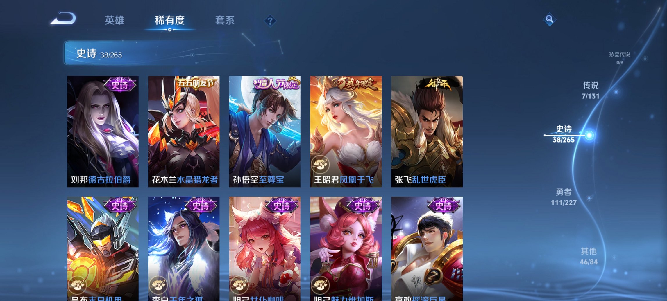 WZCMW3470000王者荣耀账号详情图11