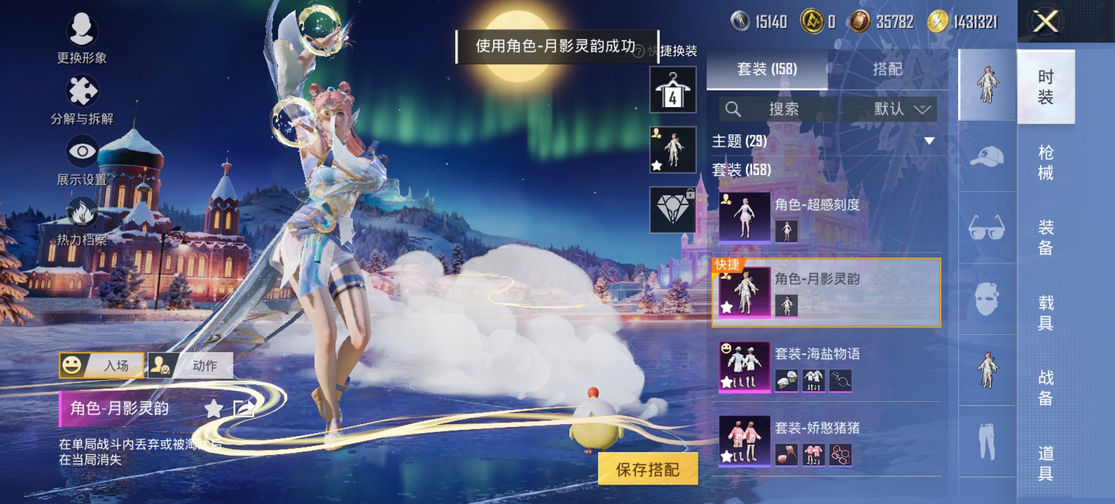 和平精英账号安卓QQ0载具-158套装-208枪皮-【6特效枪2粉装 秒换绑不用等】 安卓Q区-57542热力值-15印