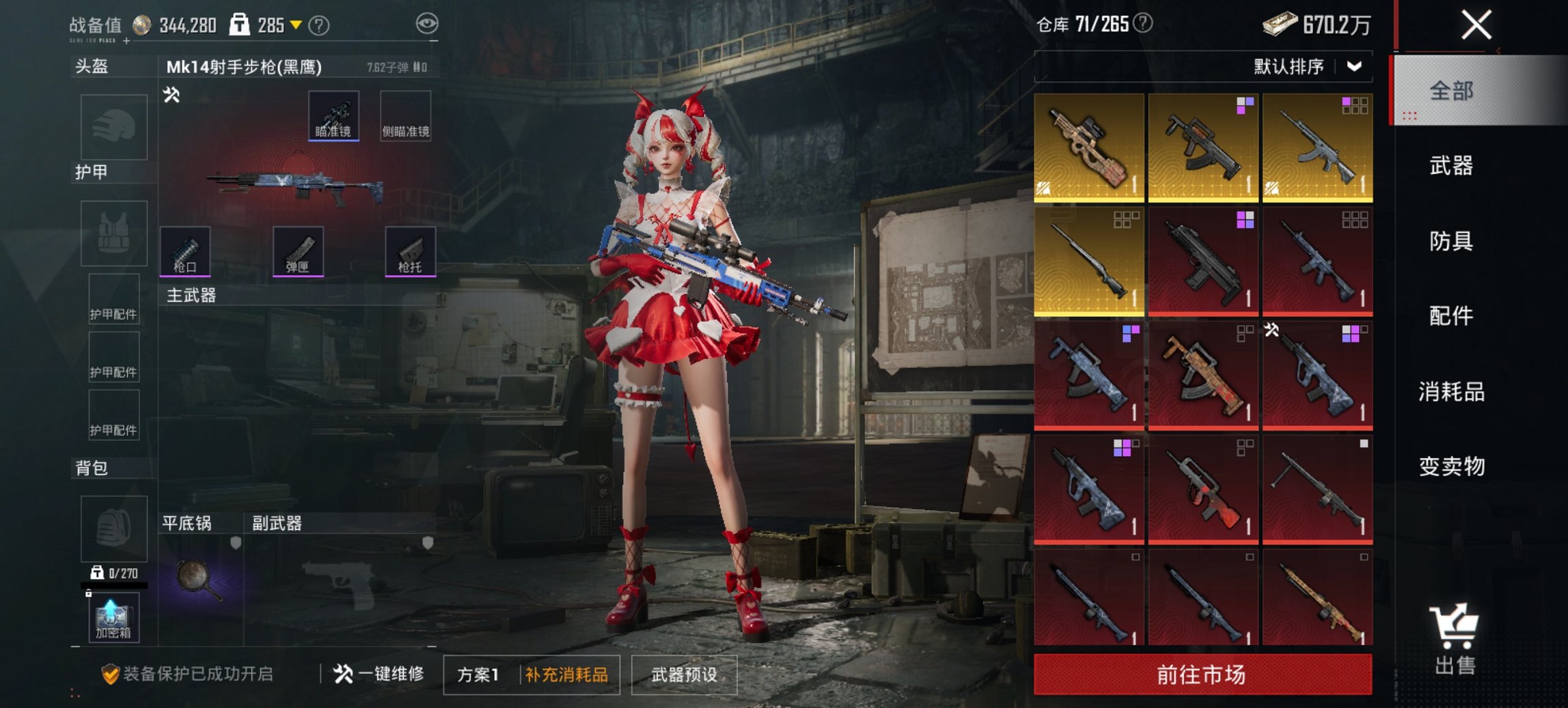 HPCMW3449272和平精英账号详情图4