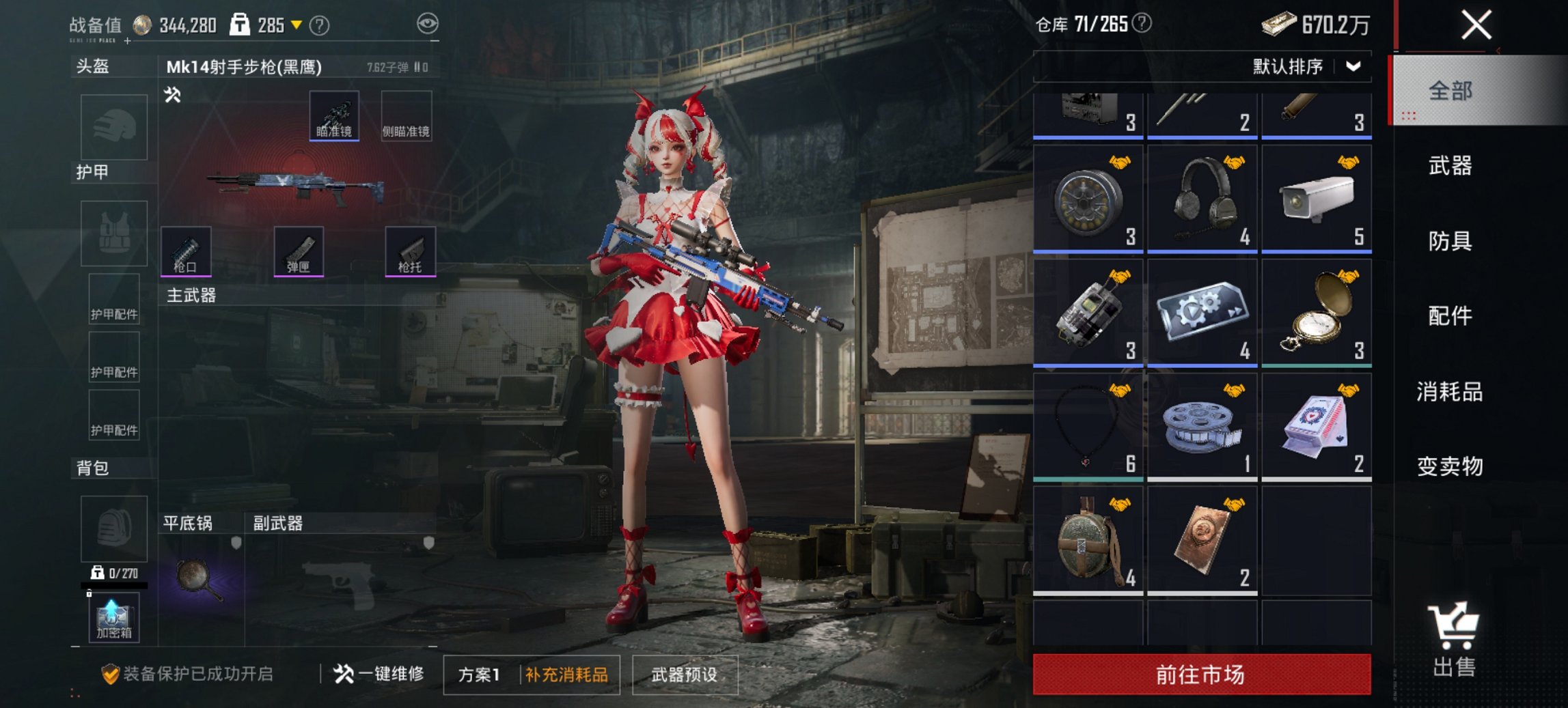 HPCMW3449272和平精英账号详情图8