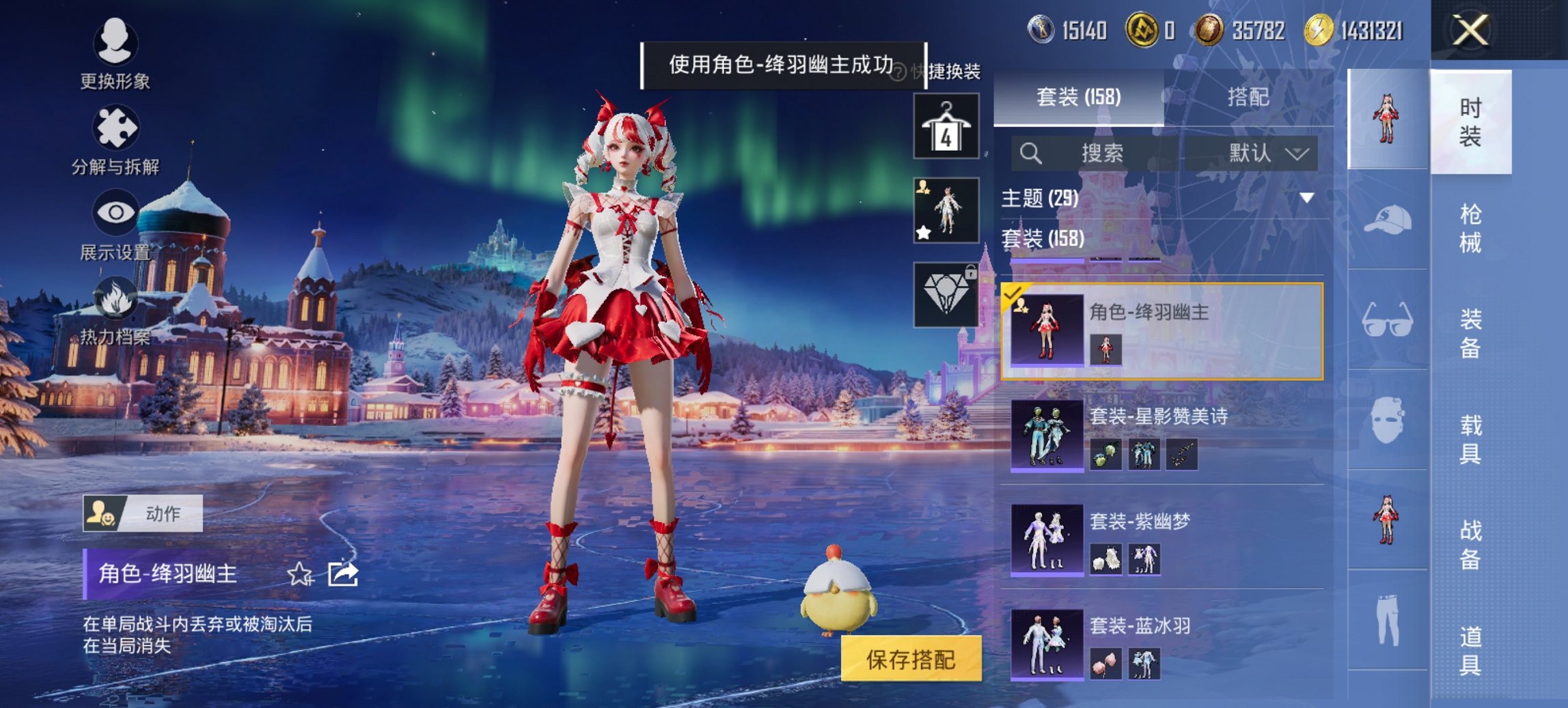 HPCMW3449272和平精英账号详情图11