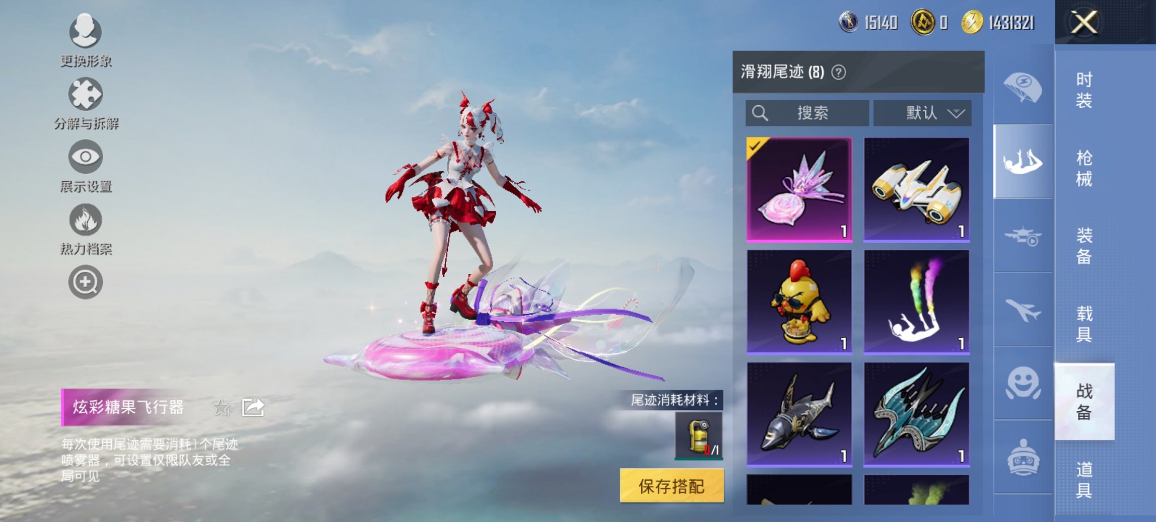 HPCMW3449272和平精英账号详情图13