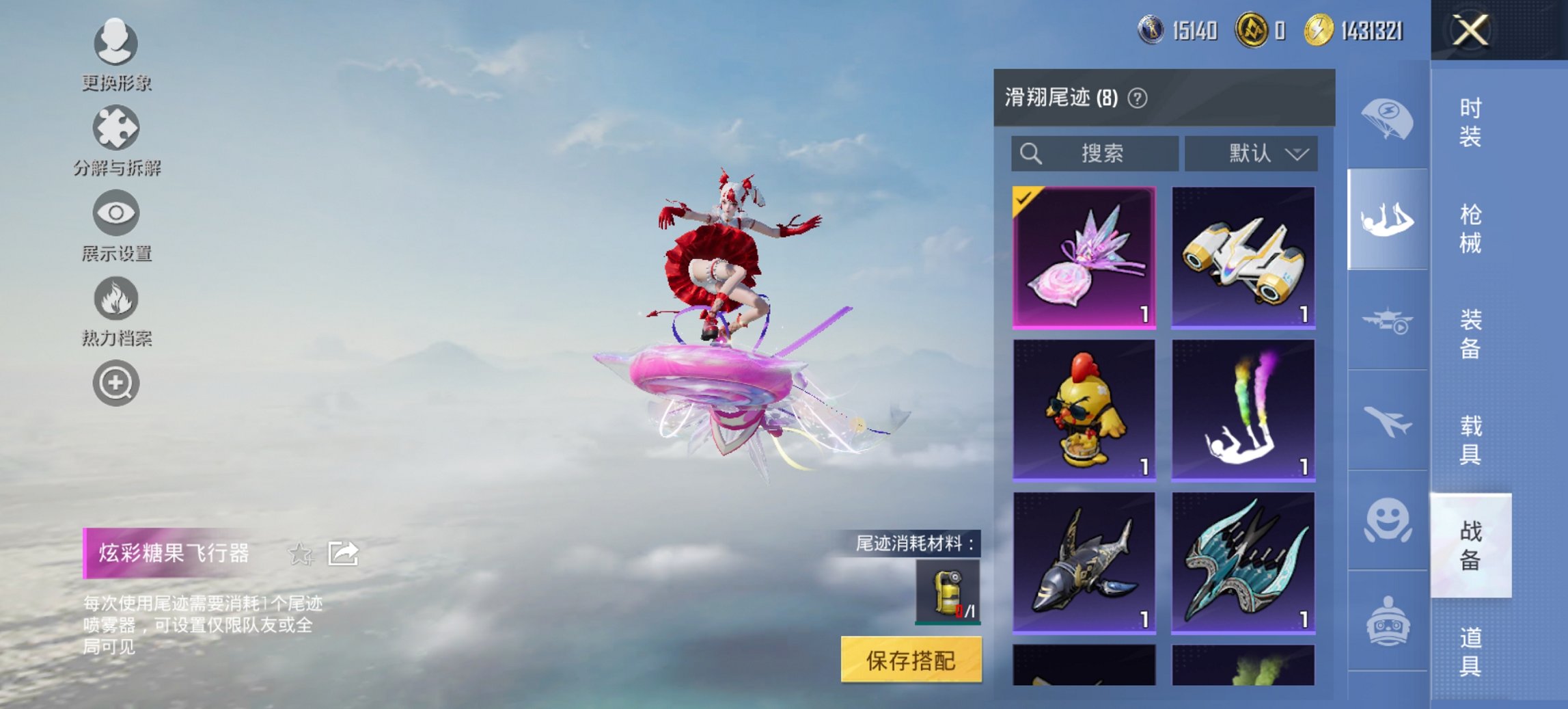 HPCMW3449272和平精英账号详情图15