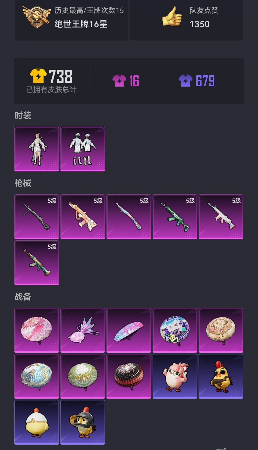 HPCMW3449272和平精英账号详情图17