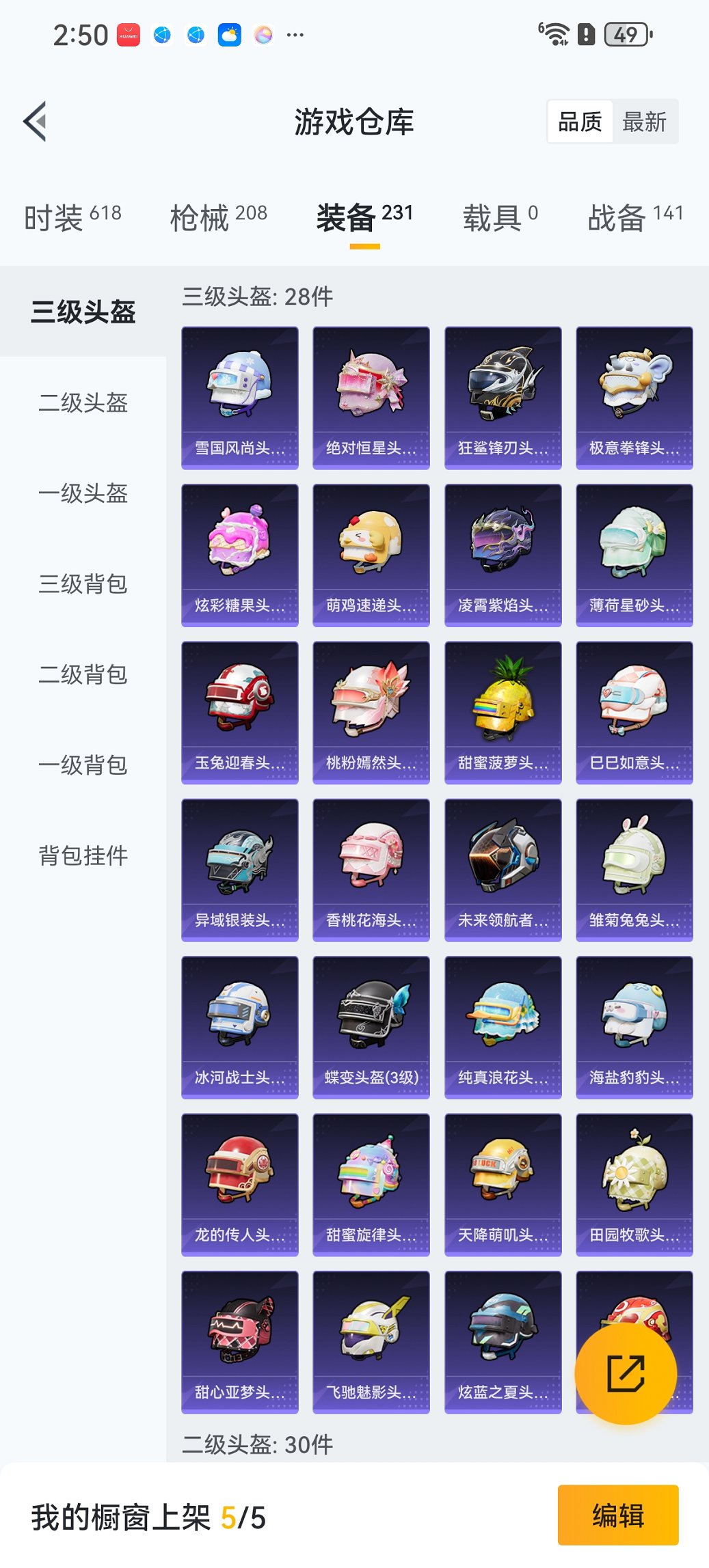 HPCMW3449272和平精英账号详情图18