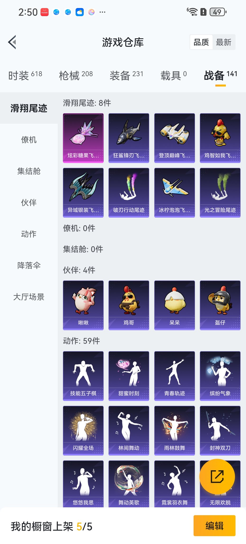 HPCMW3449272和平精英账号详情图19