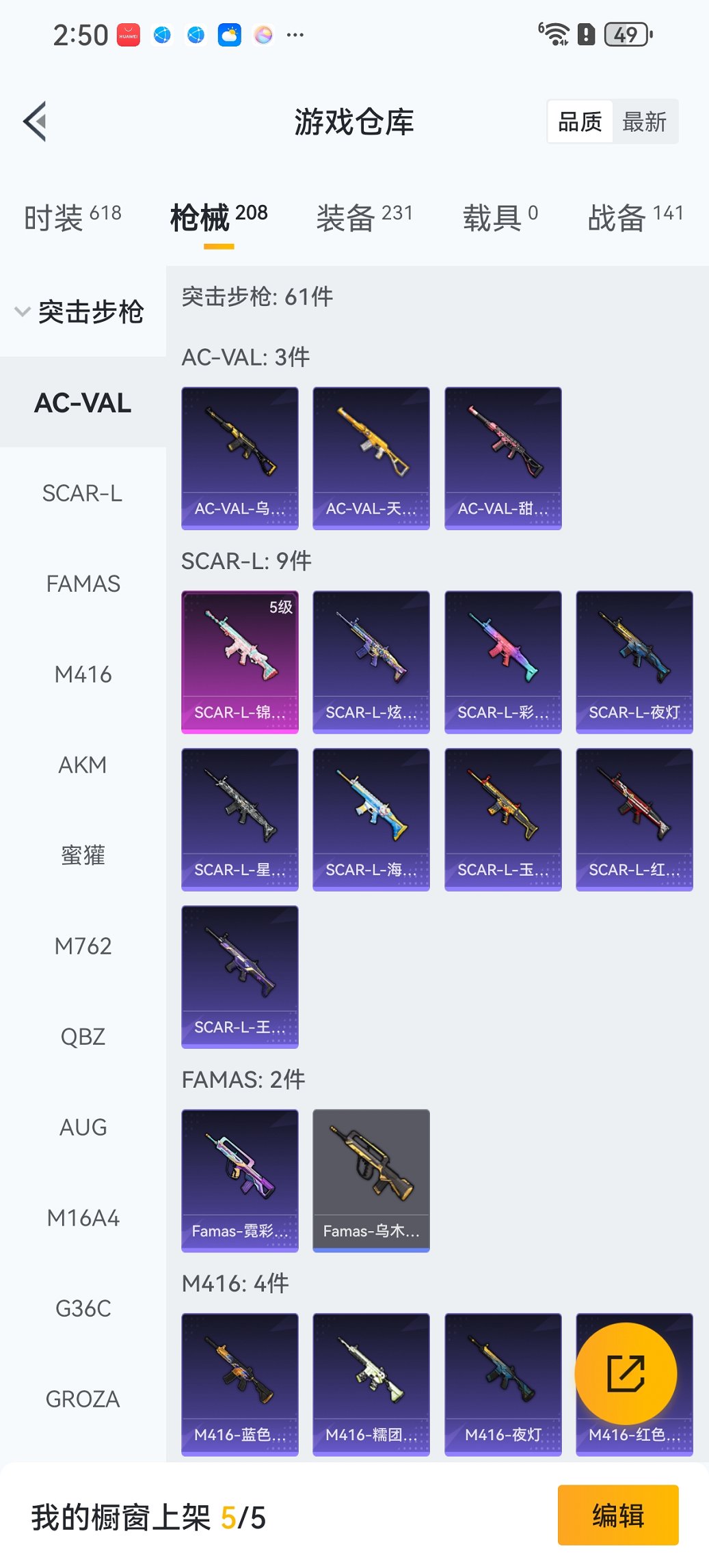 HPCMW3449272和平精英账号详情图21