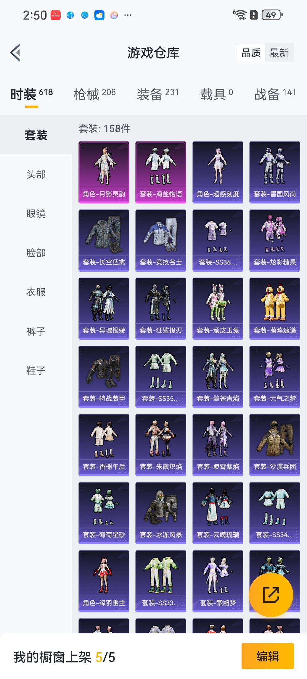 HPCMW3449272和平精英账号详情图22