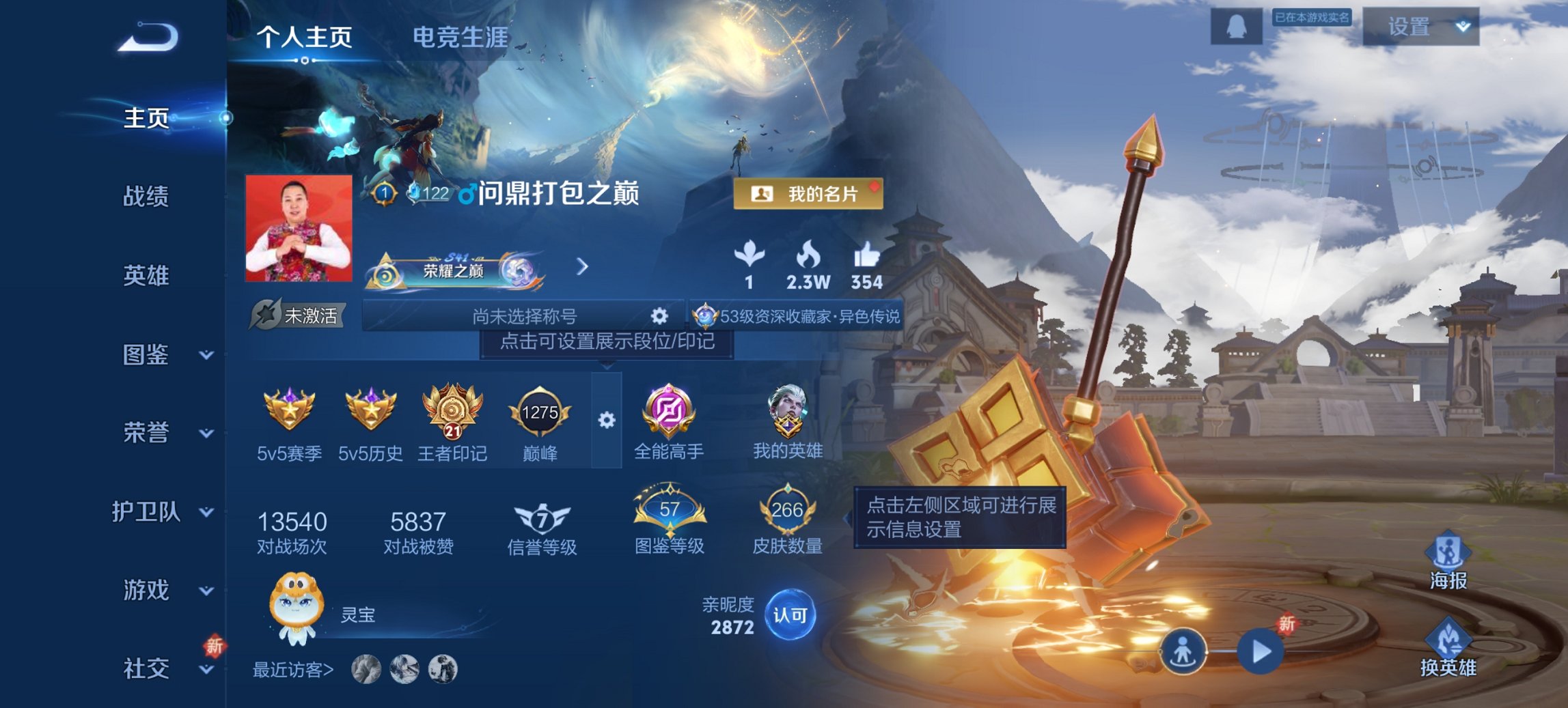 王者荣耀账号安卓QQ126英雄-266皮肤-可二次【266皮肤9传说2星元无双飞将一念神魔神威 秒换绑不用等】安卓QQ-