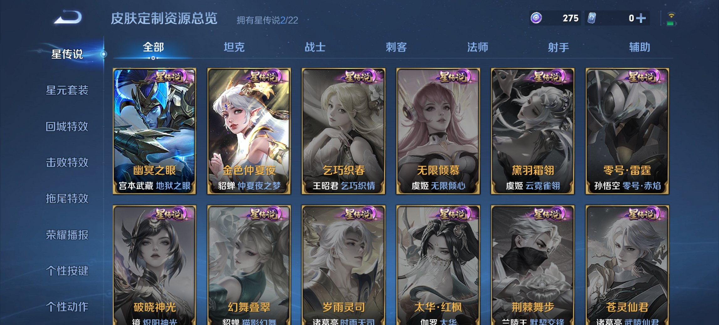 WZCMW481308王者荣耀账号详情图3