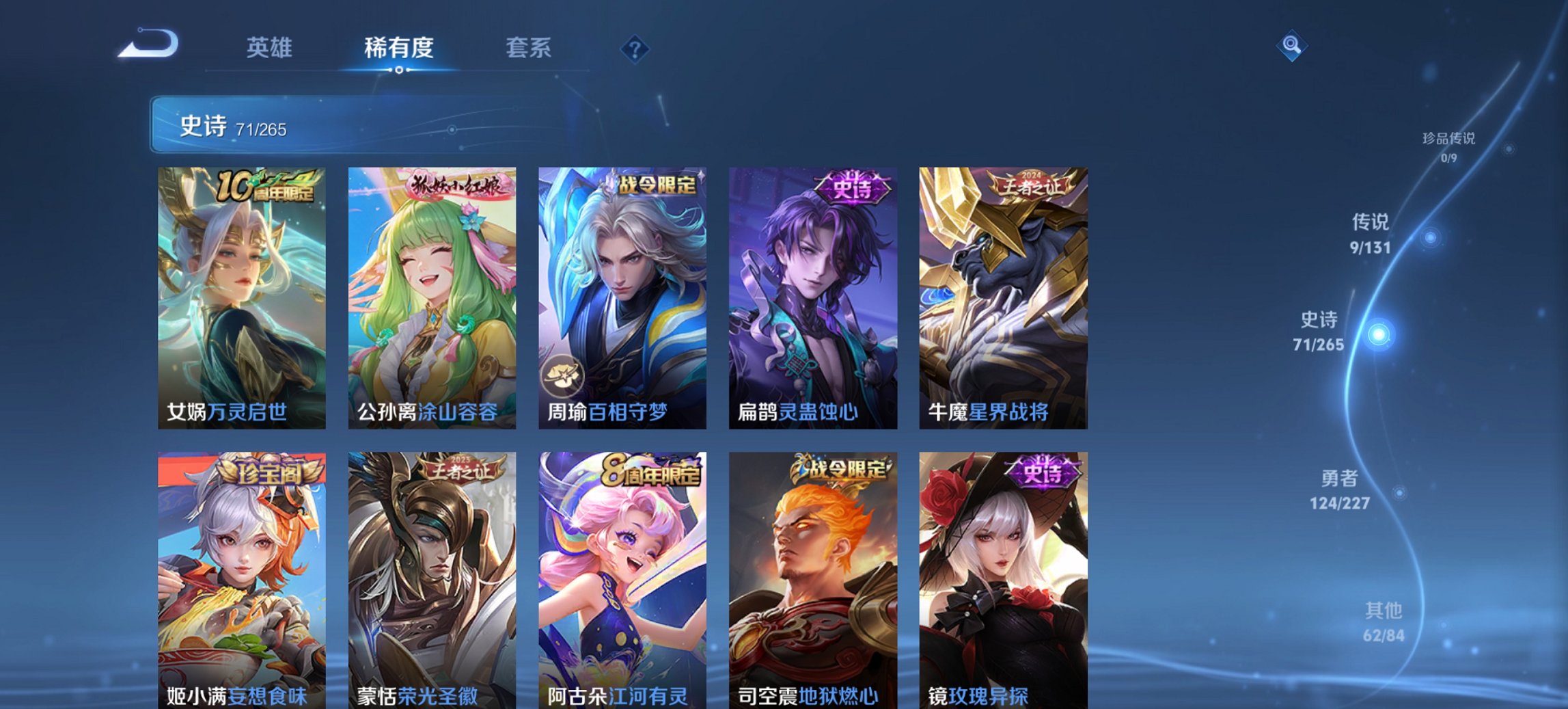 WZCMW481308王者荣耀账号详情图4