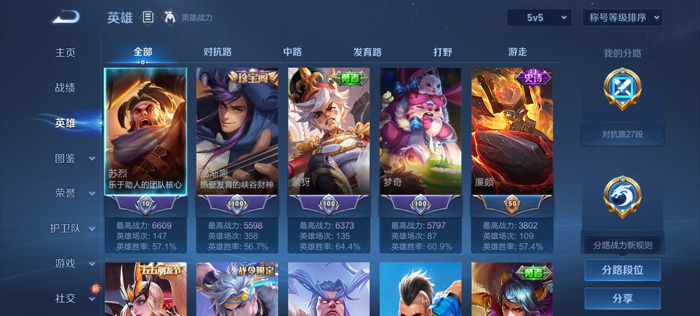WZCMW481308王者荣耀账号详情图6