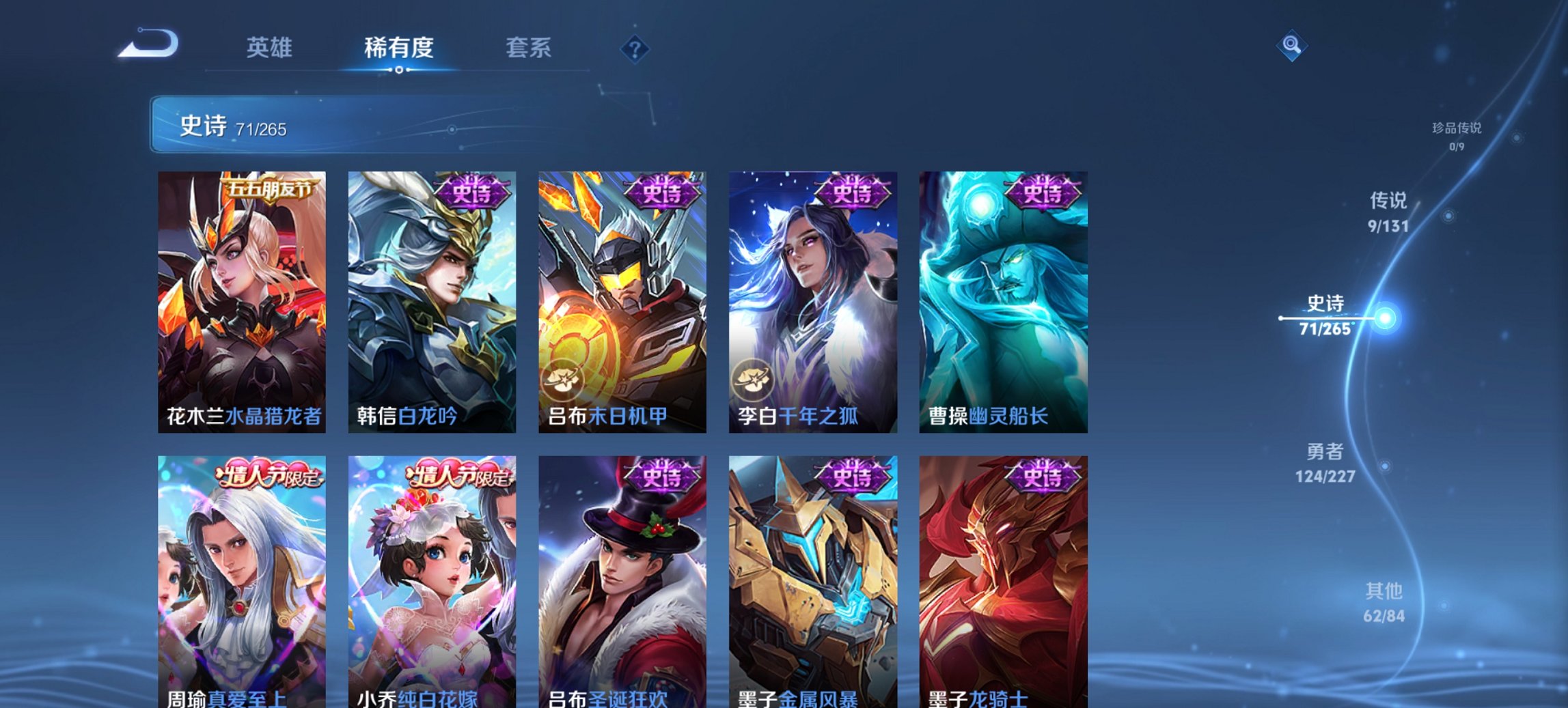 WZCMW481308王者荣耀账号详情图7