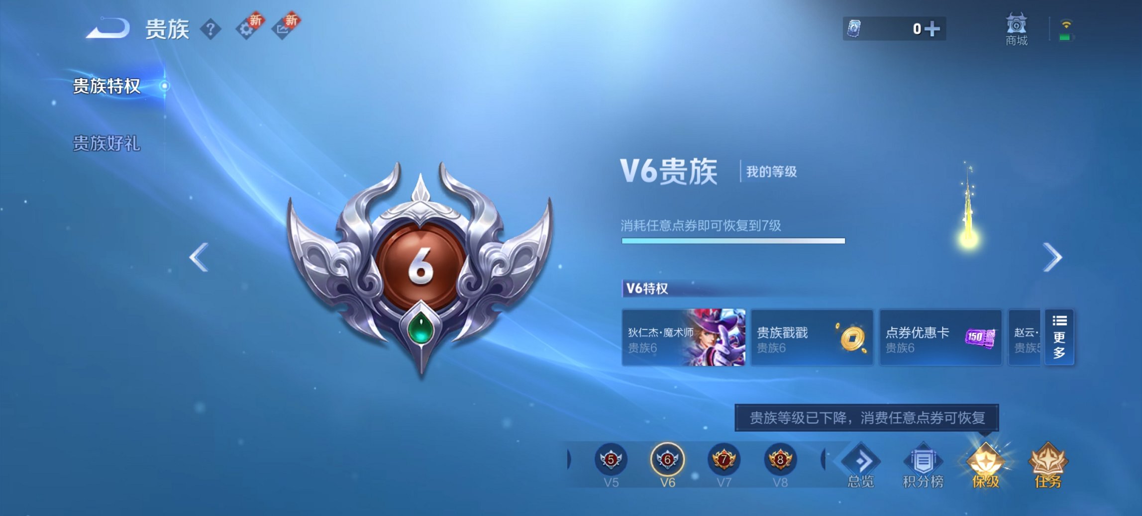 WZCMW481308王者荣耀账号详情图9