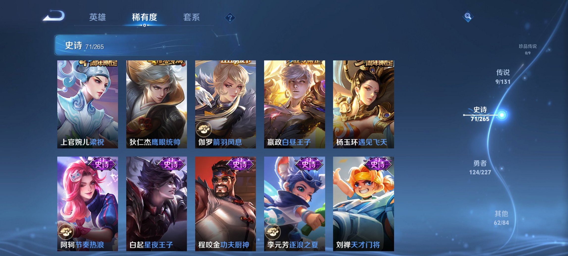 WZCMW481308王者荣耀账号详情图10