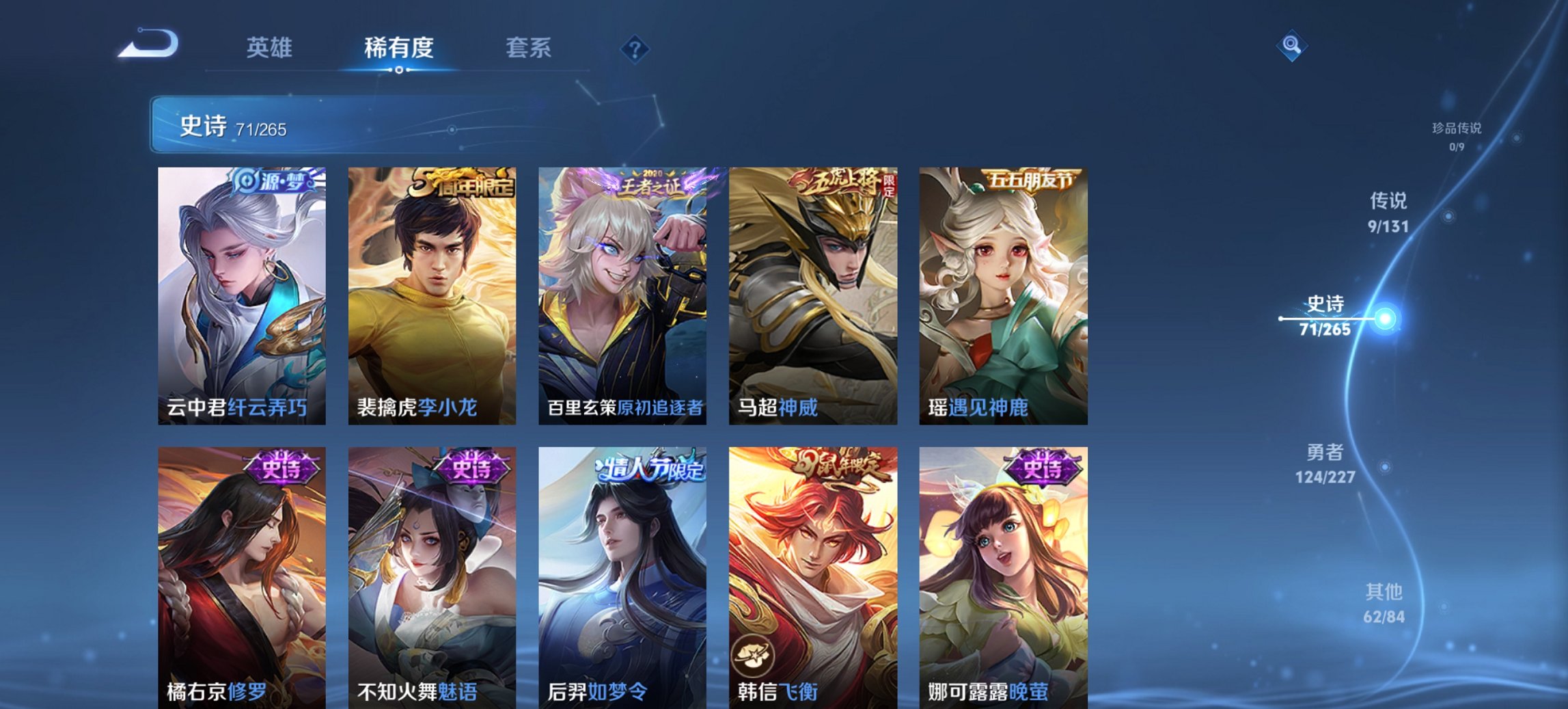 WZCMW481308王者荣耀账号详情图11