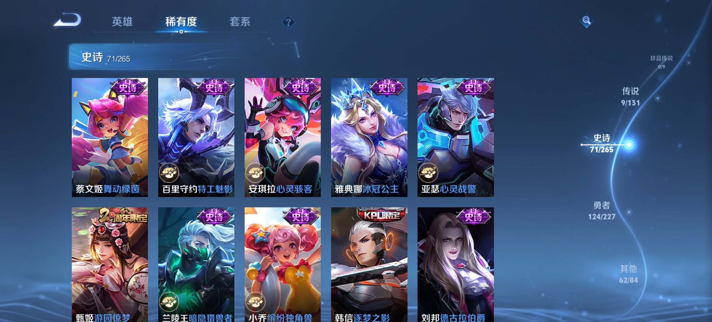 WZCMW481308王者荣耀账号详情图14