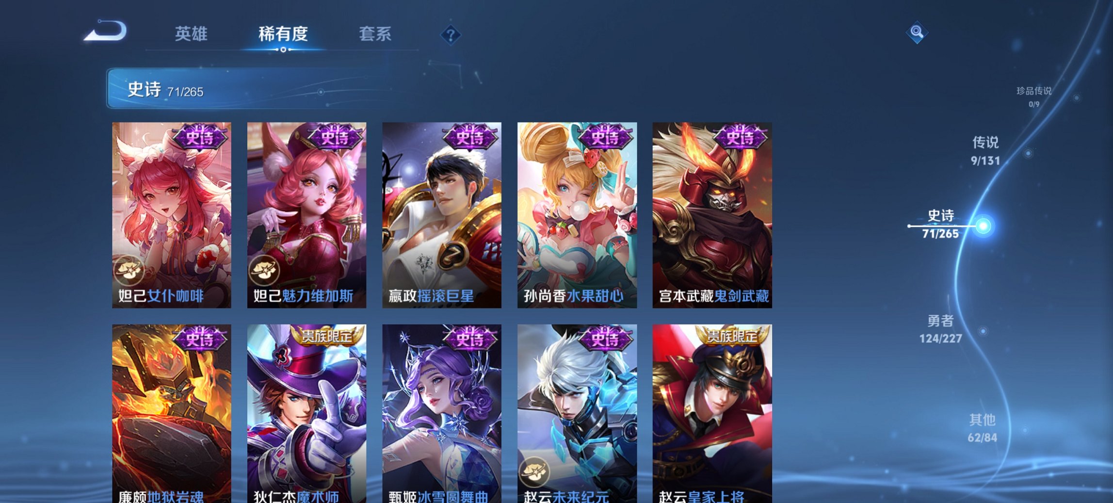 WZCMW481308王者荣耀账号详情图15