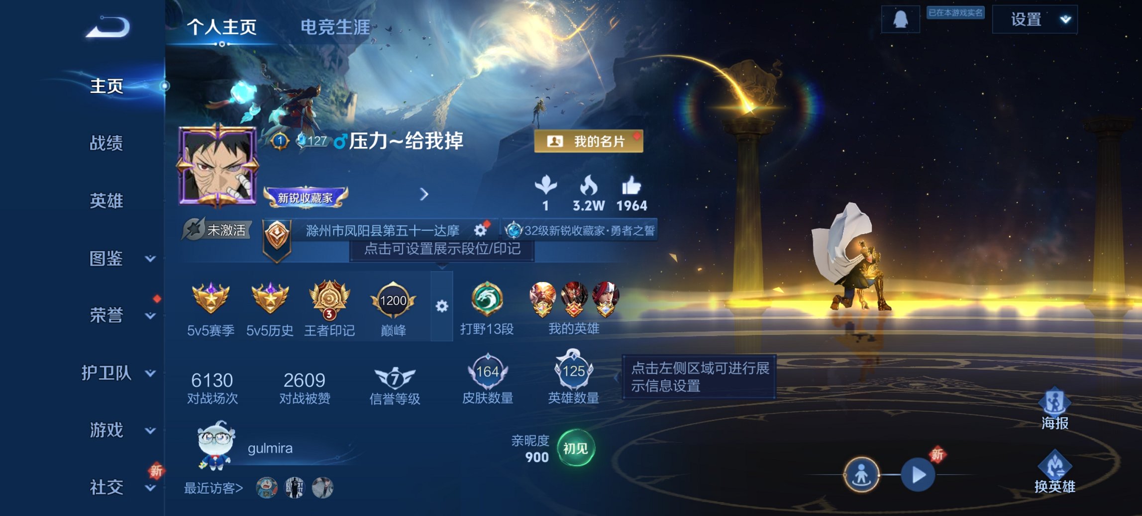 王者荣耀账号安卓QQ125英雄-164皮肤-可二次【至尊宝164皮肤1星元2传说 秒换绑不用等】安卓QQ-125英雄-1