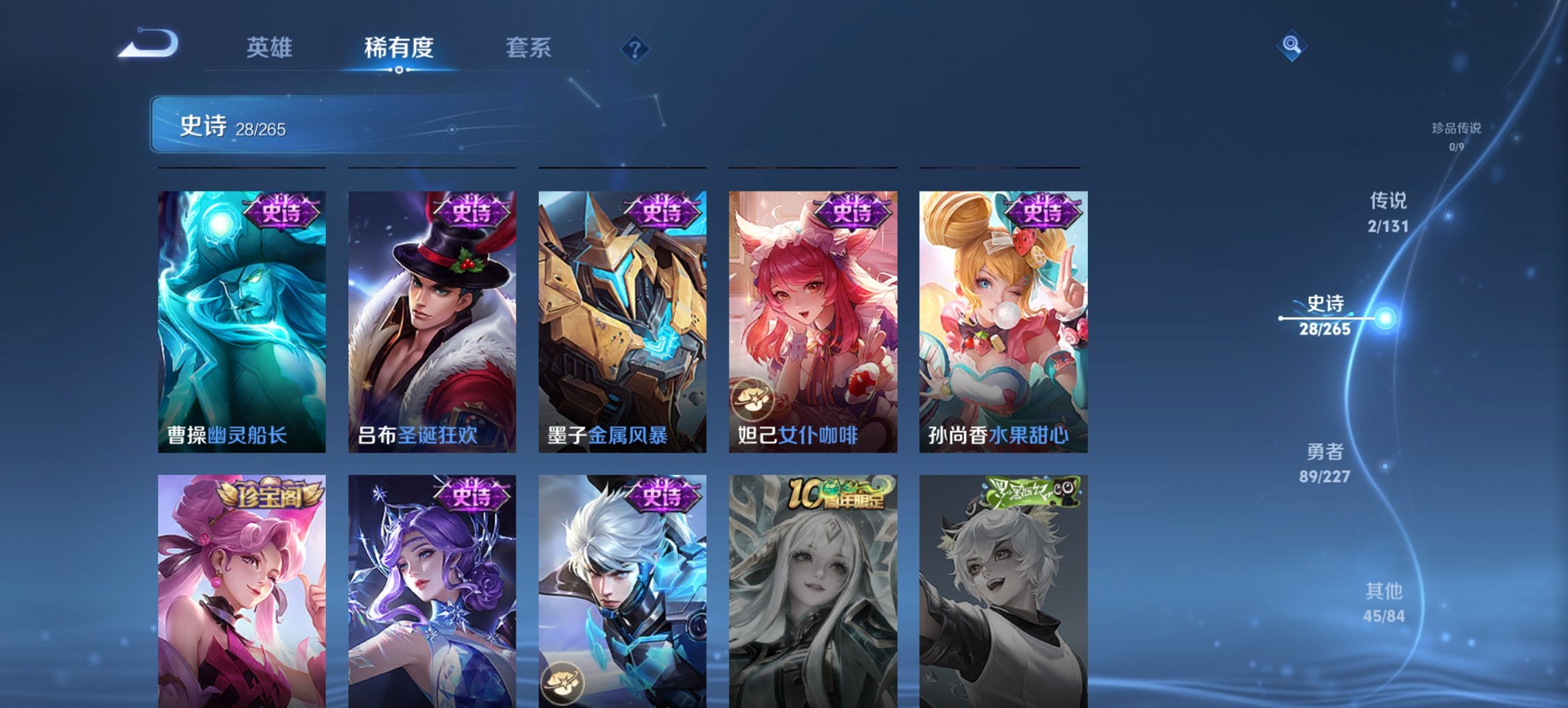 WZCMW3470018王者荣耀账号详情图3