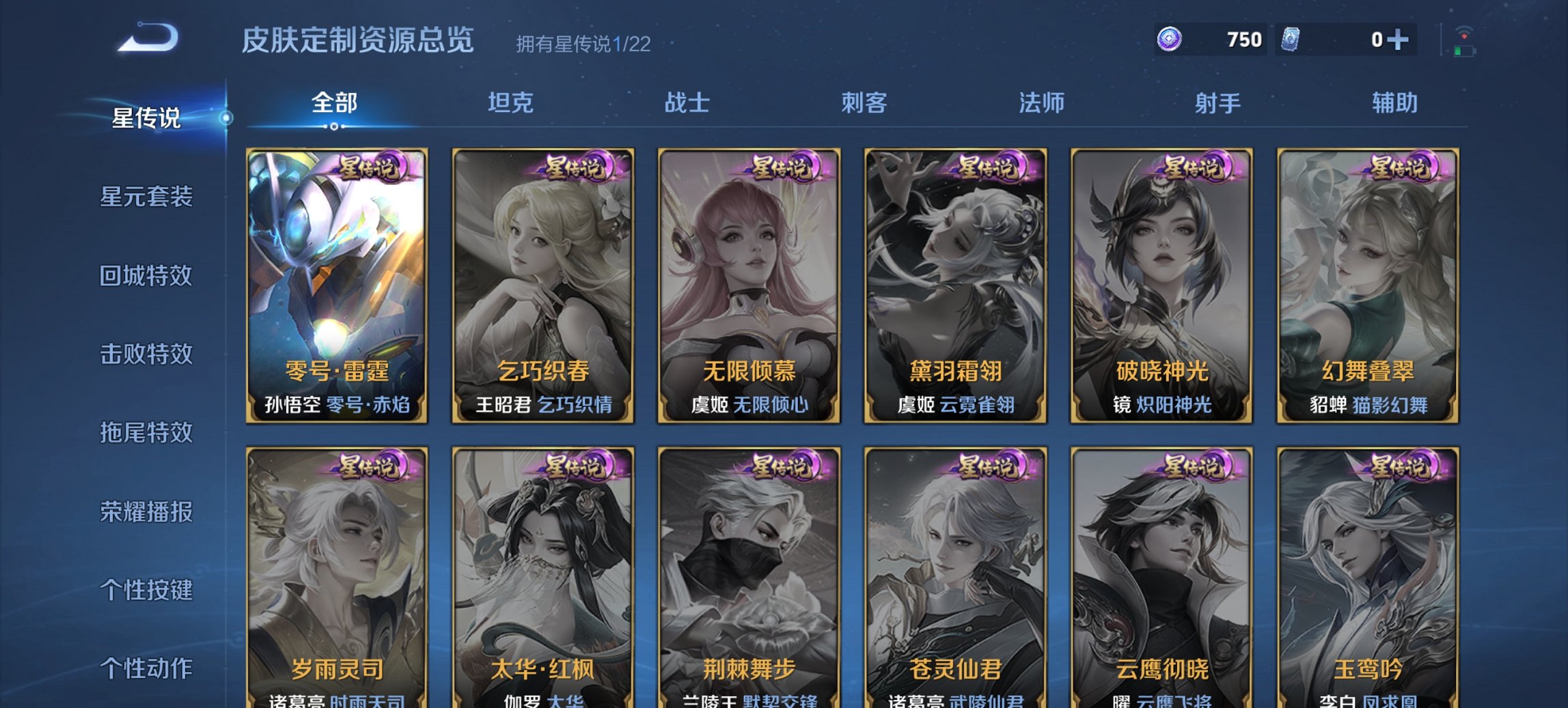 WZCMW3470018王者荣耀账号详情图8