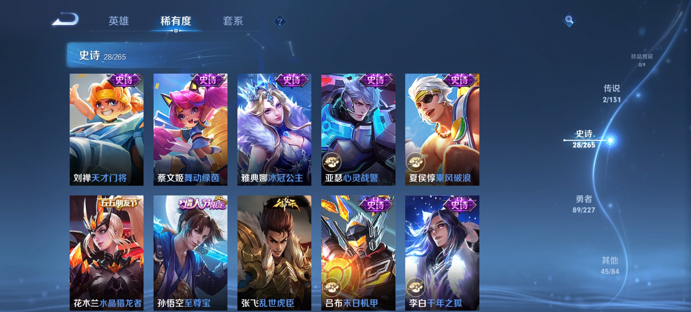 WZCMW3470018王者荣耀账号详情图10