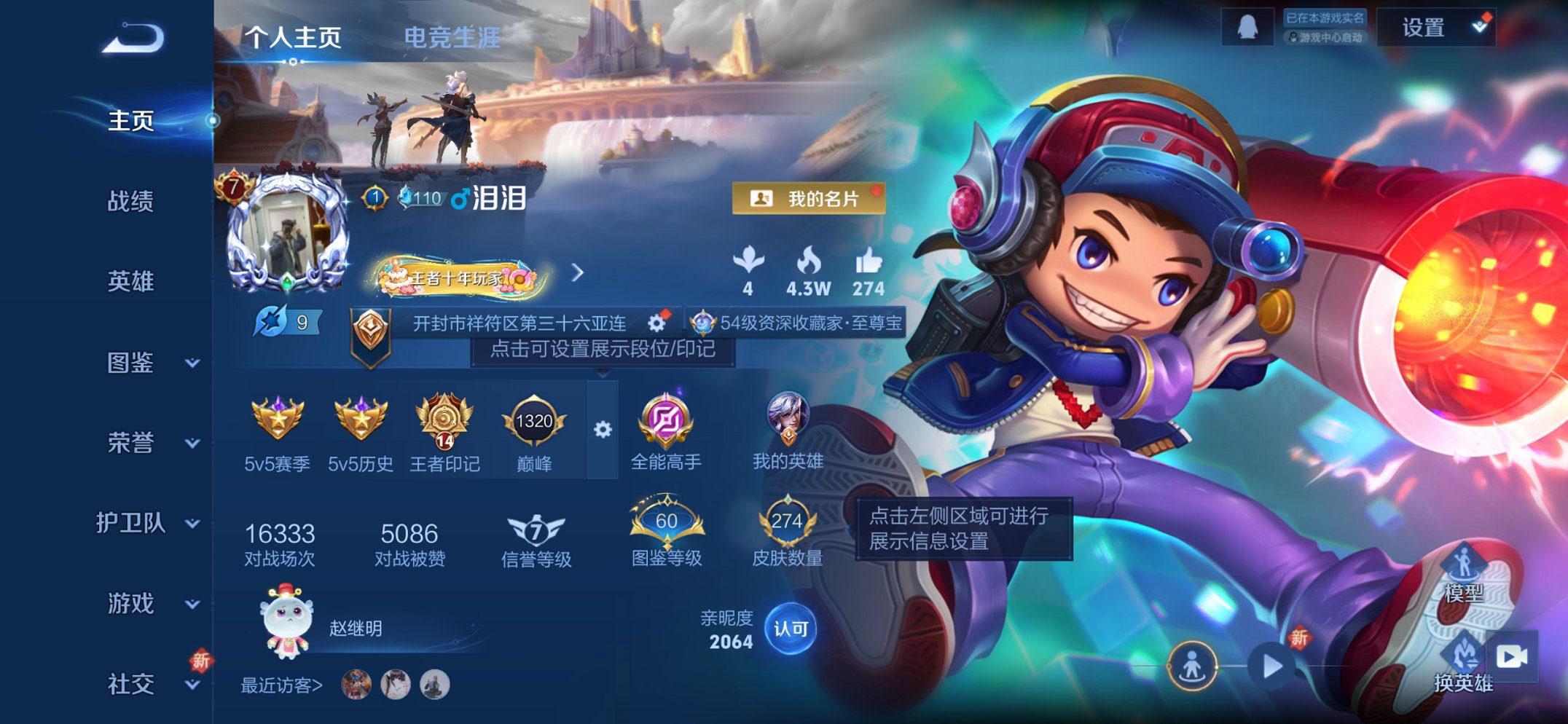 王者荣耀账号苹果QQ127英雄-274皮肤-【至尊宝274皮肤1水晶5传说 秒换绑不用等】苹果QQ-127英雄-274皮