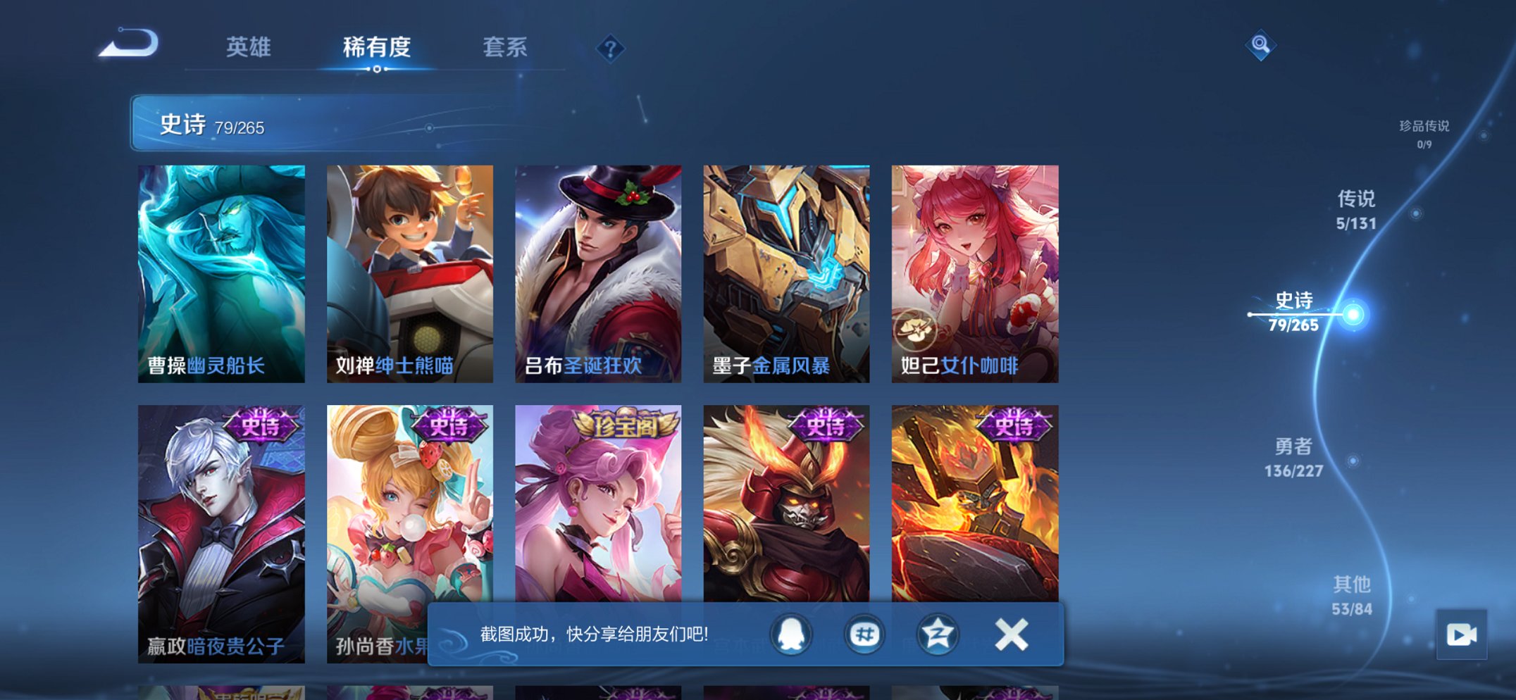 WZCMW3469965王者荣耀账号详情图2 WZCMW3469965王者荣耀账号详情图2