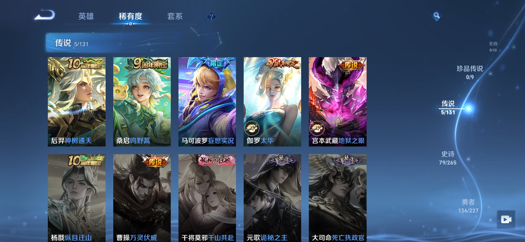 WZCMW3469965王者荣耀账号详情图3 WZCMW3469965王者荣耀账号详情图3