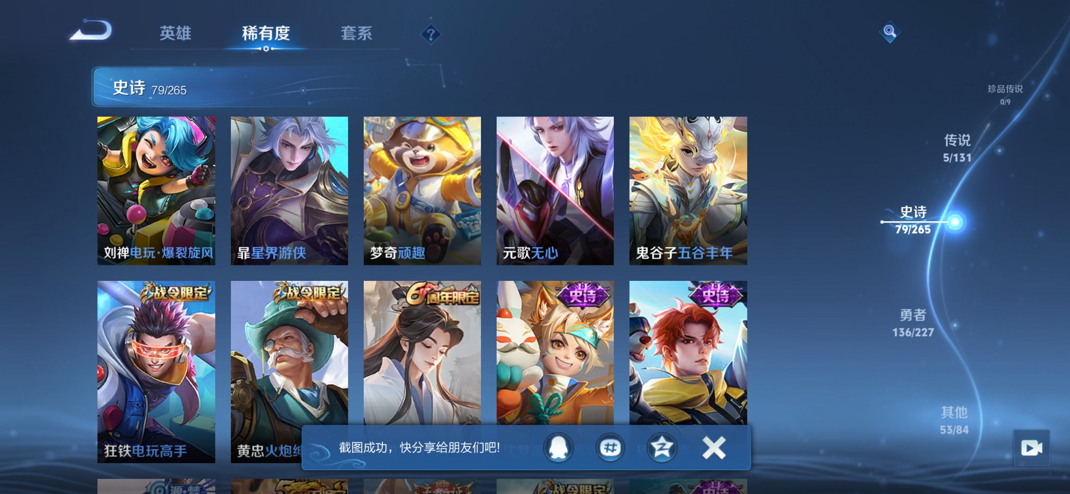 WZCMW3469965王者荣耀账号详情图5 WZCMW3469965王者荣耀账号详情图5