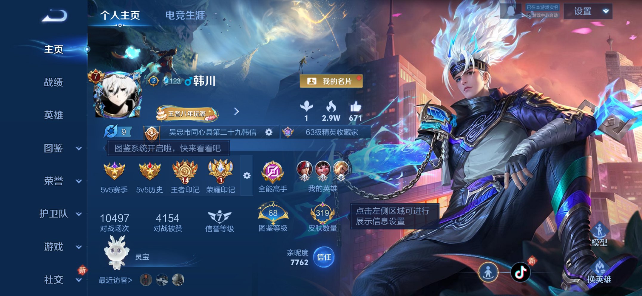 王者荣耀账号苹果QQ126英雄-319皮肤-【九州拓319皮肤1水晶1星元3传说 秒换绑不用等】苹果QQ-126英雄-3