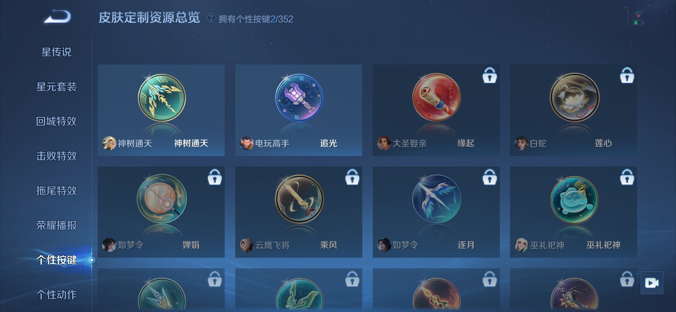 WZCMW3469965王者荣耀账号详情图6 WZCMW3469965王者荣耀账号详情图6