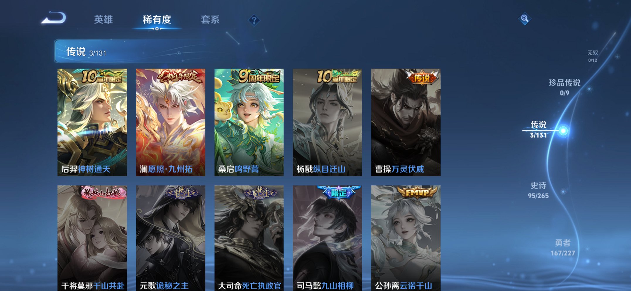 WZCMW3470011王者荣耀账号详情图2 WZCMW3470011王者荣耀账号详情图2