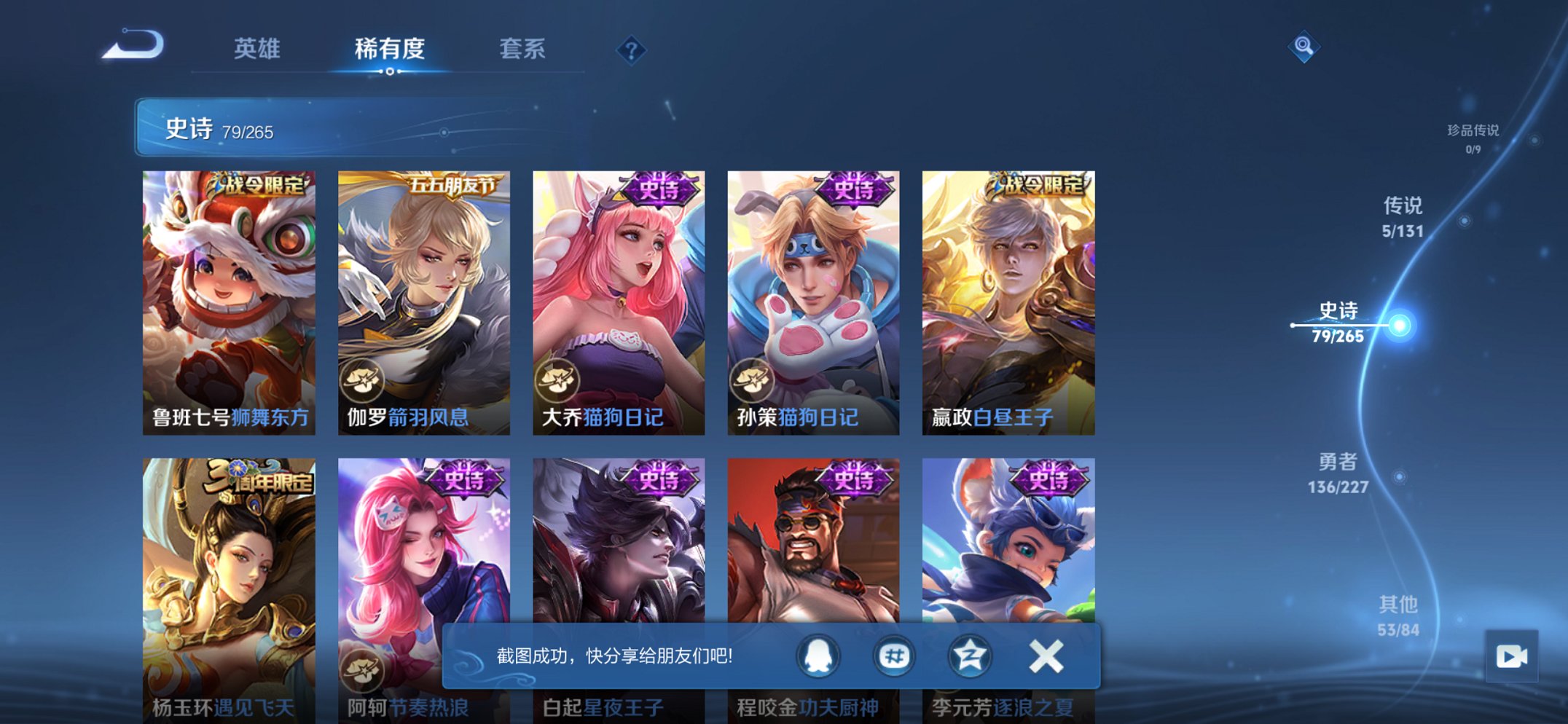 WZCMW3469965王者荣耀账号详情图7 WZCMW3469965王者荣耀账号详情图7