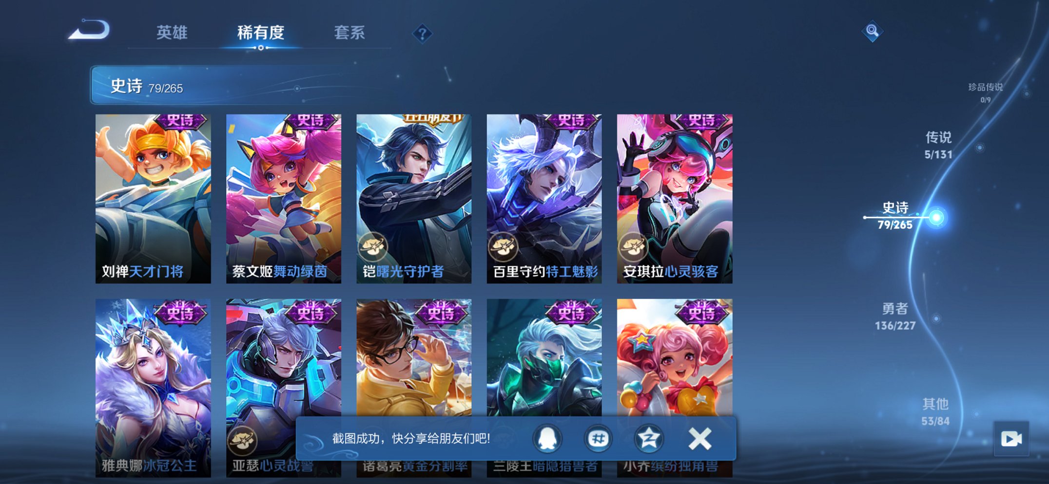 WZCMW3469965王者荣耀账号详情图9 WZCMW3469965王者荣耀账号详情图9