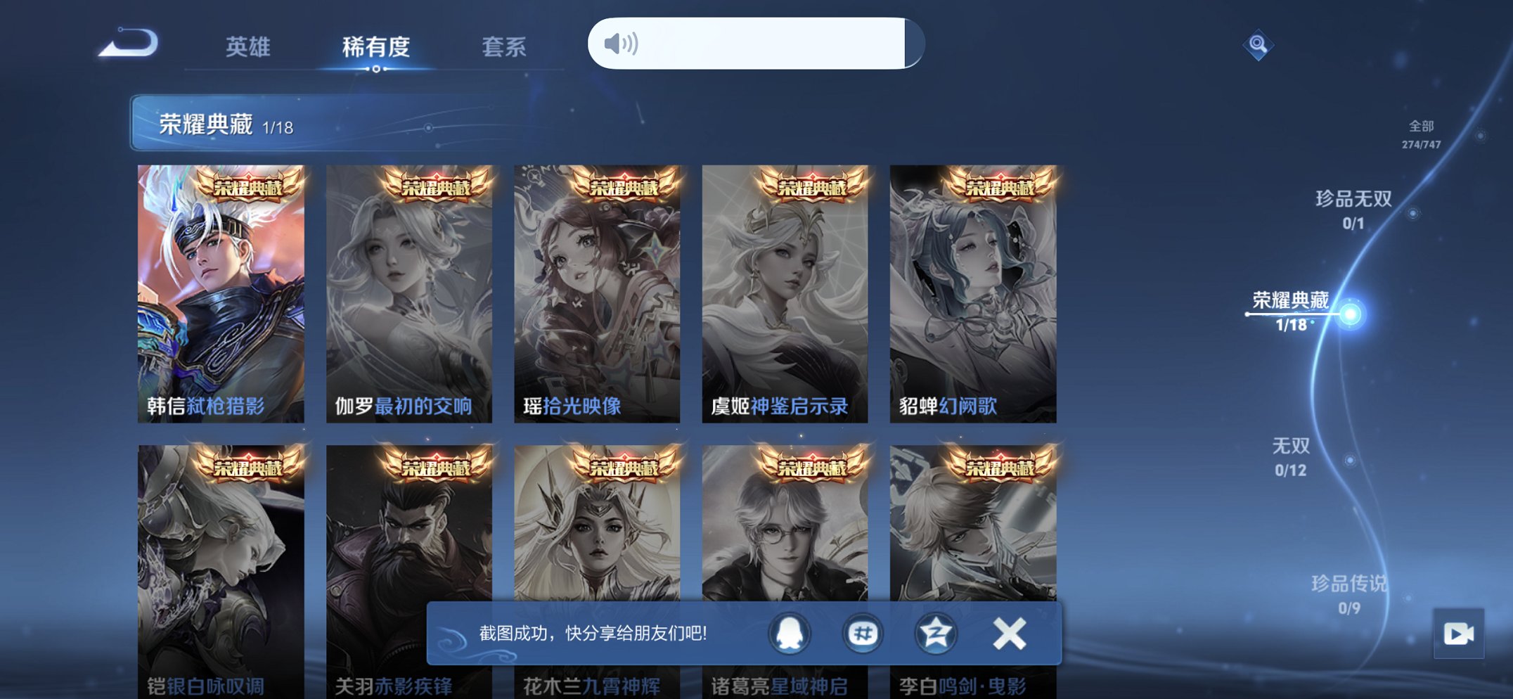 WZCMW3469965王者荣耀账号详情图10 WZCMW3469965王者荣耀账号详情图10