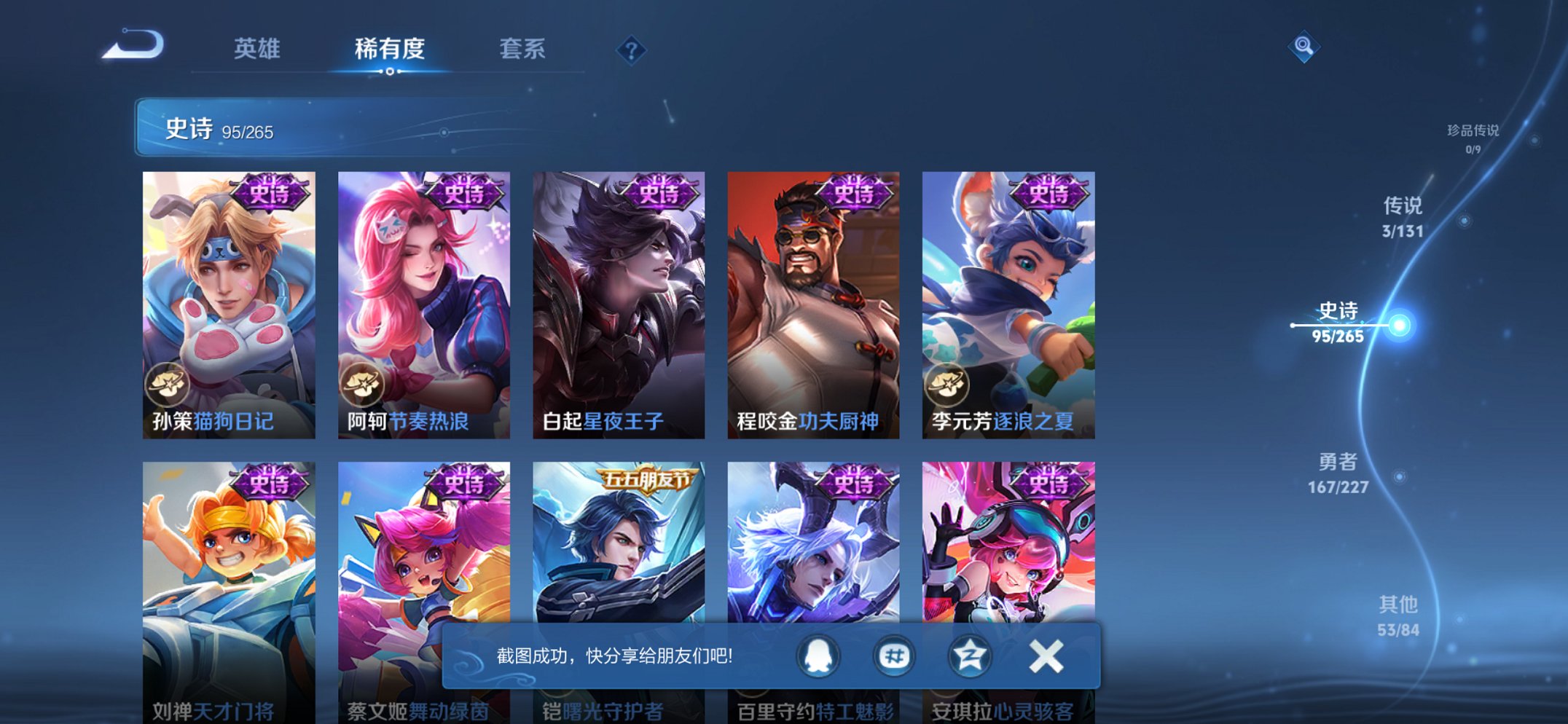 WZCMW3470011王者荣耀账号详情图7 WZCMW3470011王者荣耀账号详情图7