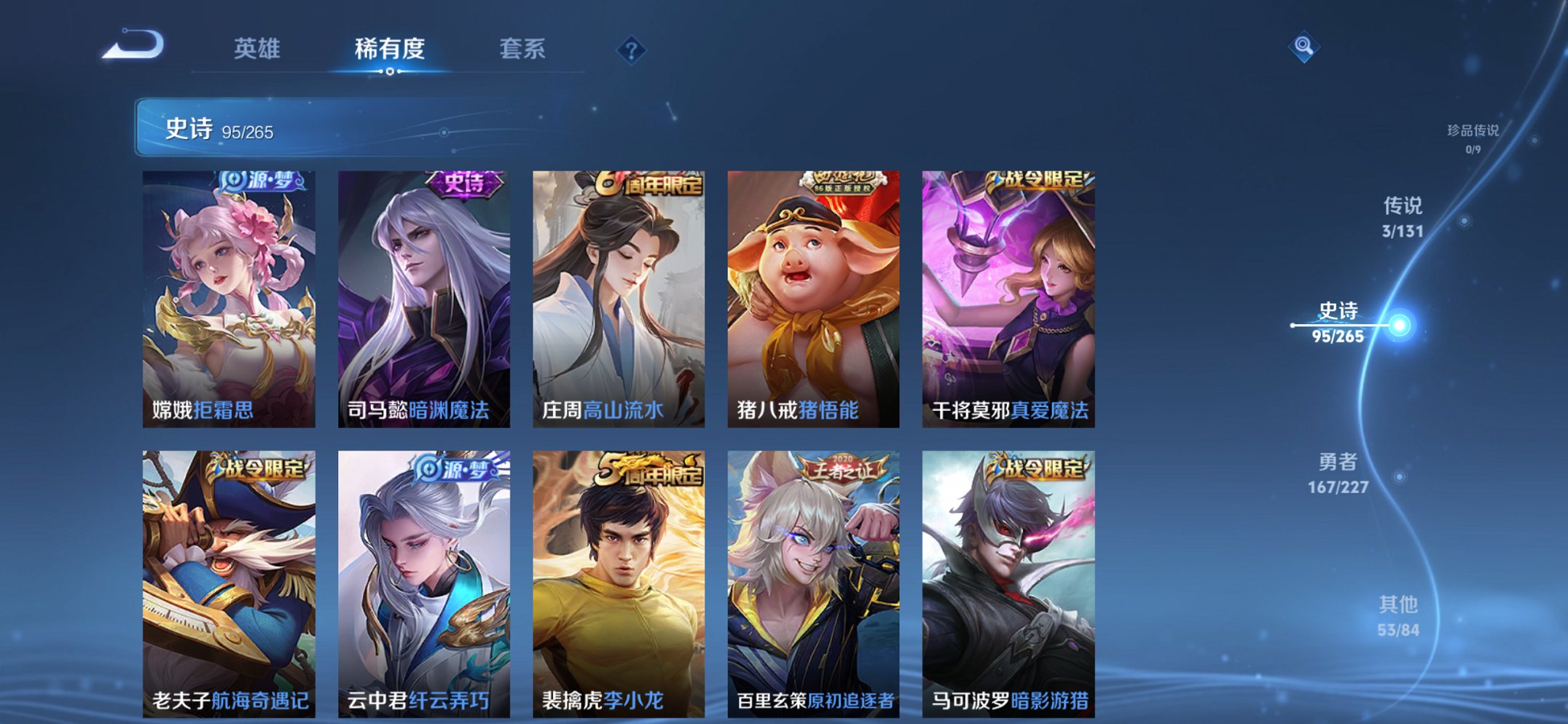 WZCMW3470011王者荣耀账号详情图8 WZCMW3470011王者荣耀账号详情图8