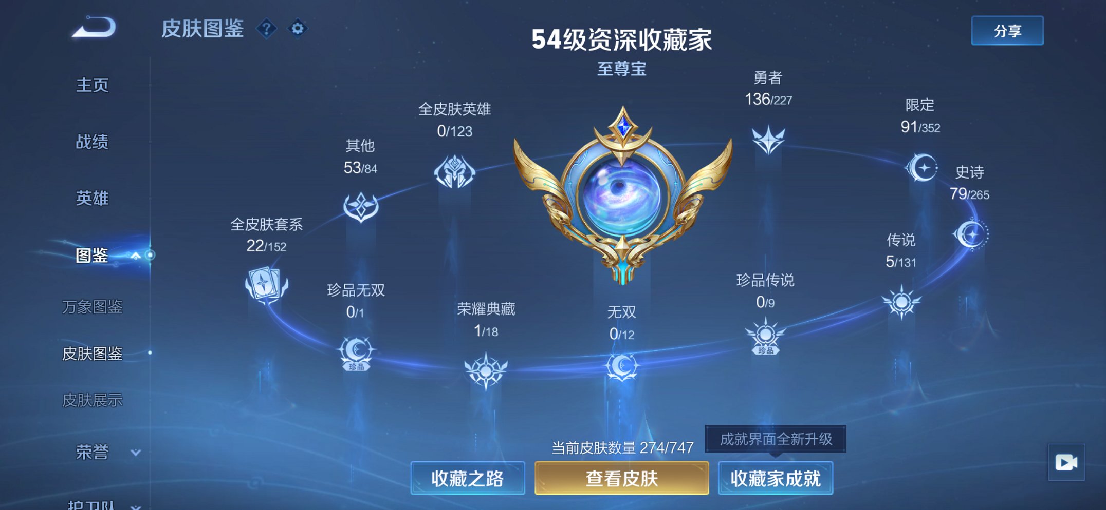 WZCMW3469965王者荣耀账号详情图15 WZCMW3469965王者荣耀账号详情图15